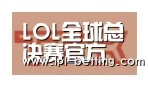 世界赛官网合作伙伴二