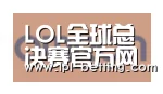 世界赛官网合作伙伴五