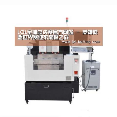 世界赛官网产品名称八