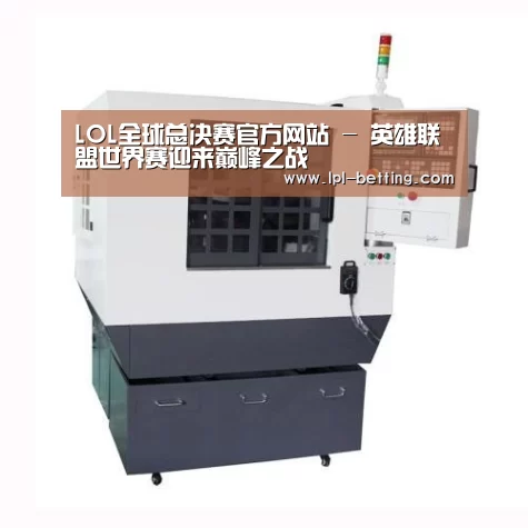 世界赛官网产品名称一