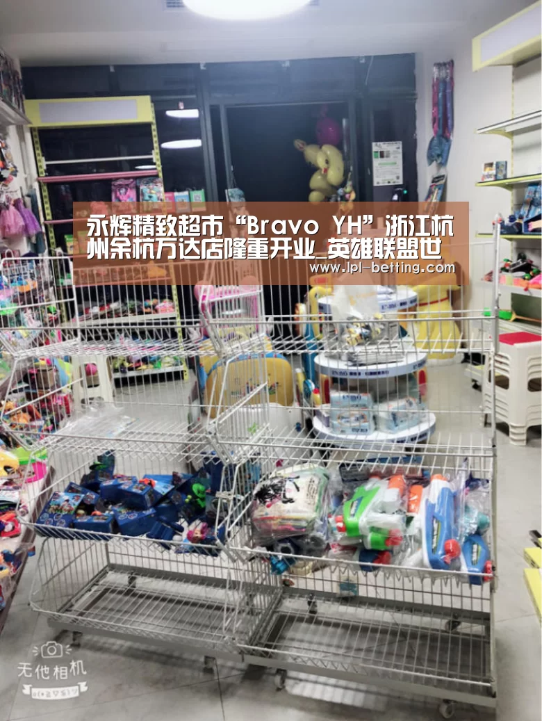 英雄联盟世界赛