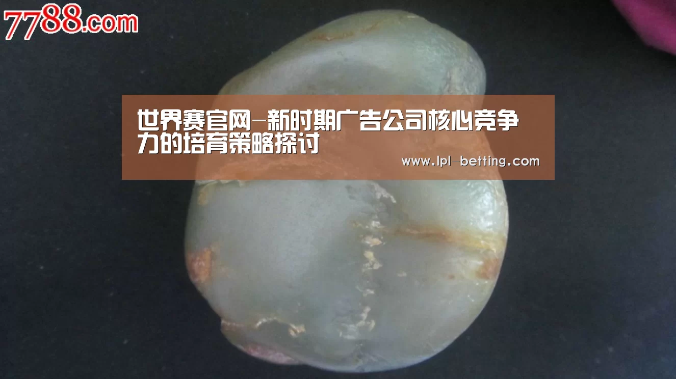 全球总决赛官网