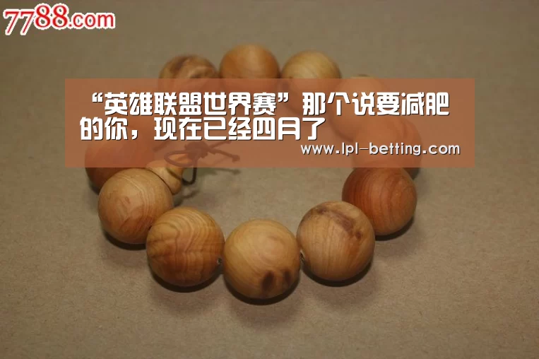 全球总决赛官网