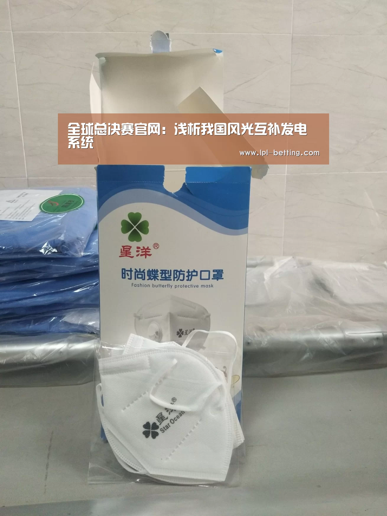 全球总决赛官网:浅析我国风光互补发电系统(图3) 世界赛官网
