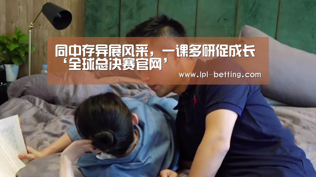 全球总决赛官网