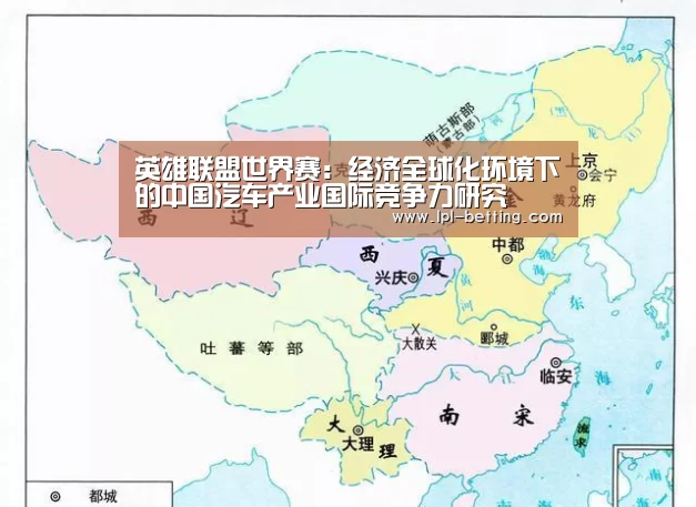 英雄联盟世界赛