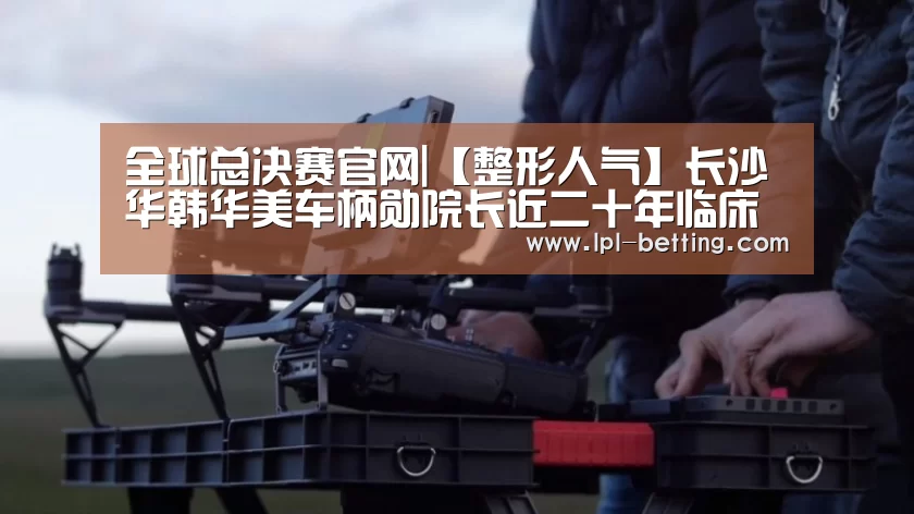 英雄联盟世界赛