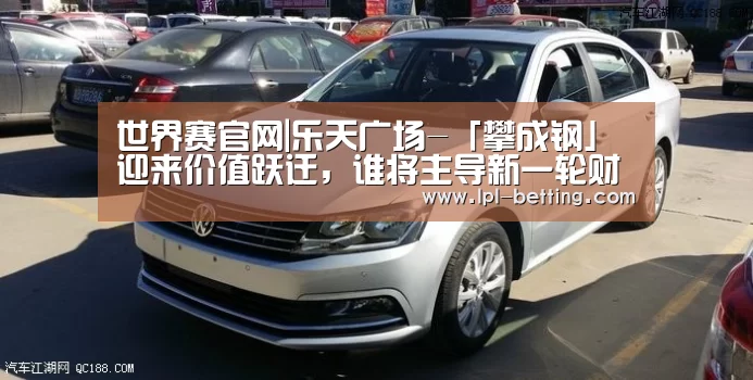 全球总决赛官网