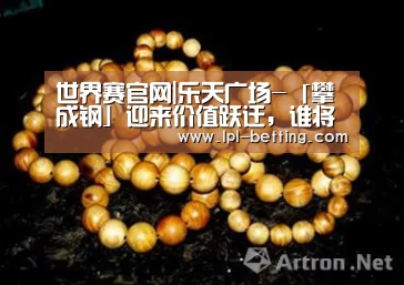 全球总决赛官网
