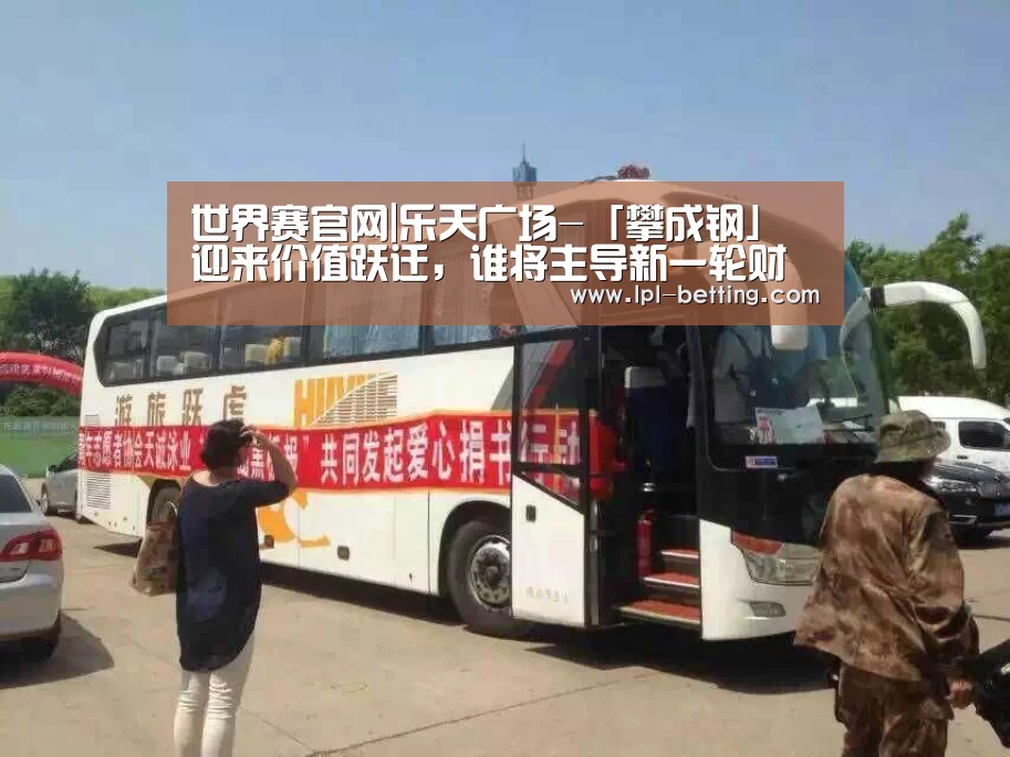 世界赛官网