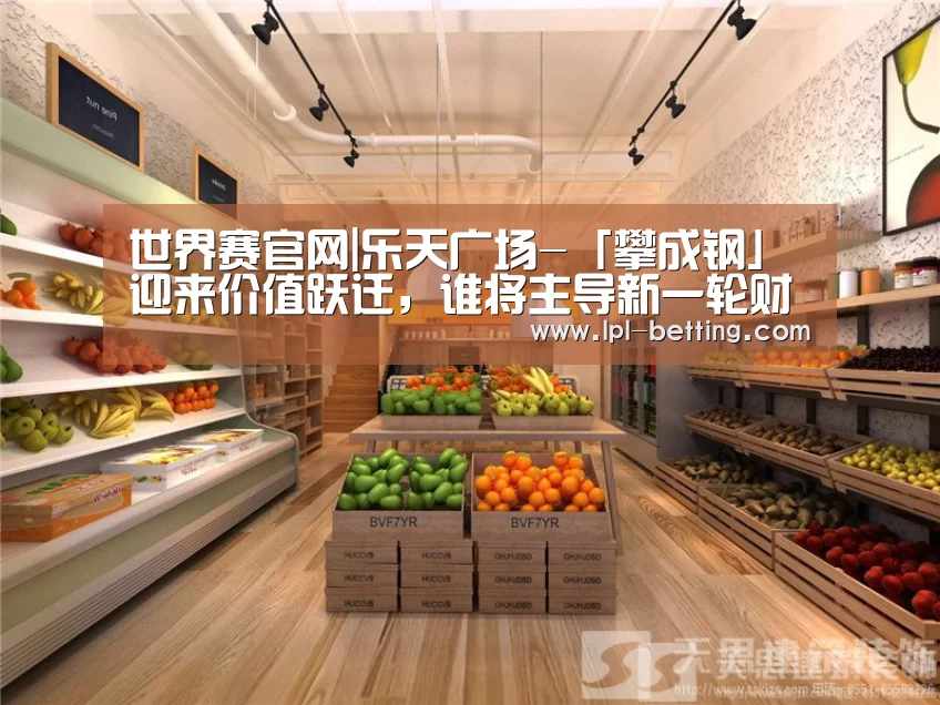 世界赛官网