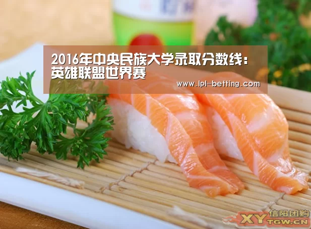 英雄联盟世界赛