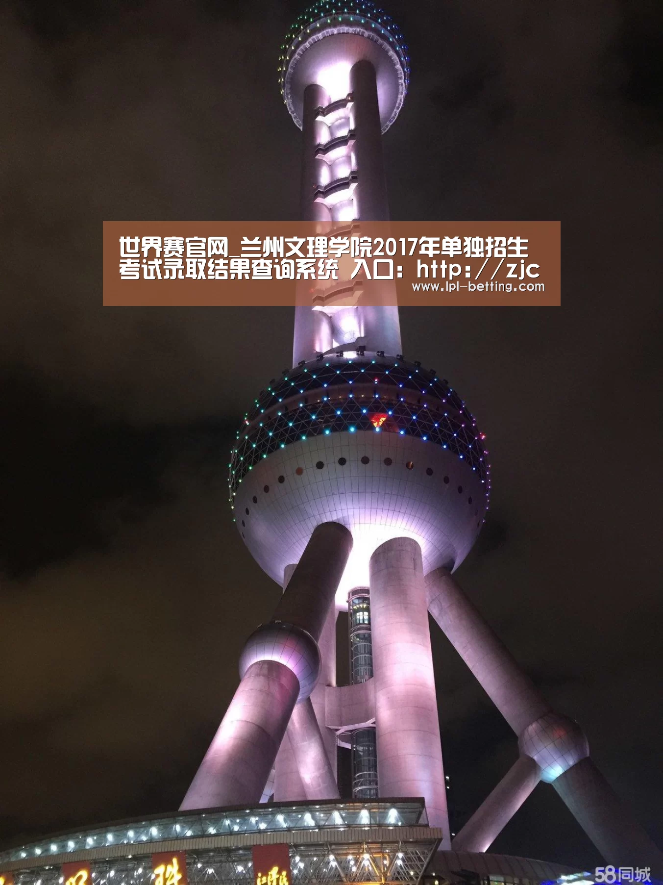 英雄联盟世界赛