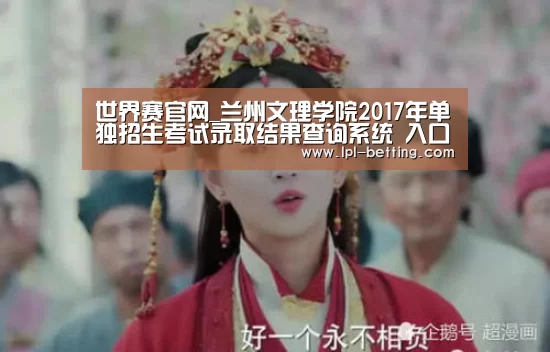 世界赛官网