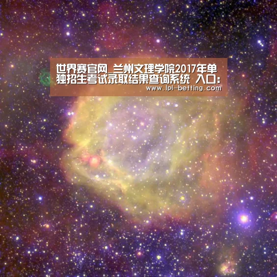 英雄联盟世界赛