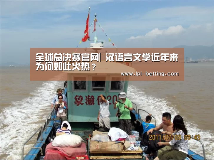 全球总决赛官网