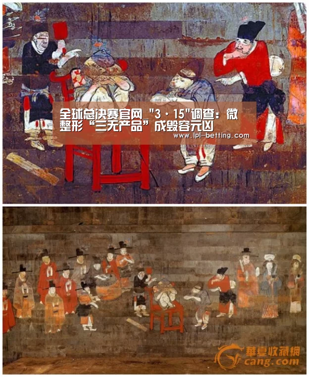 全球总决赛官网_3·15调查:微整形“三无产品”成毁容元凶(图1) 英雄联盟世界赛