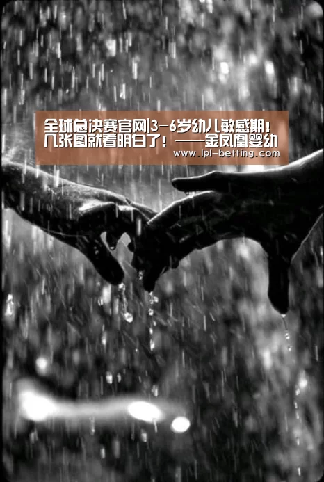 全球总决赛官网