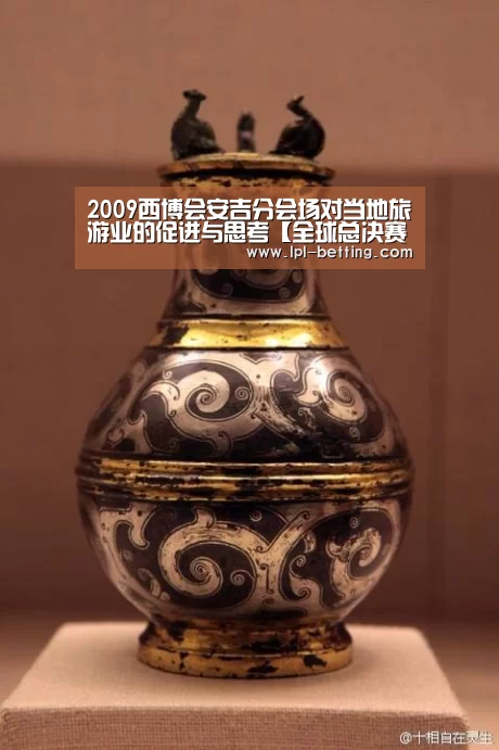 全球总决赛官网