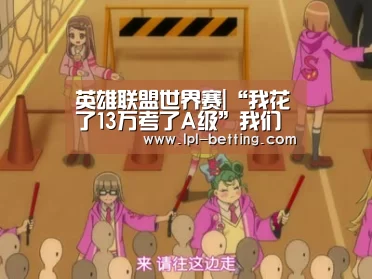 全球总决赛官网
