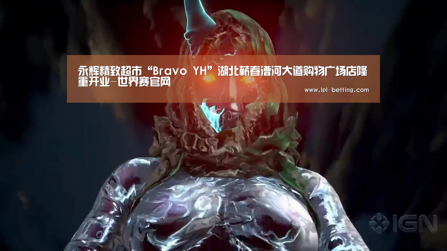 世界赛官网