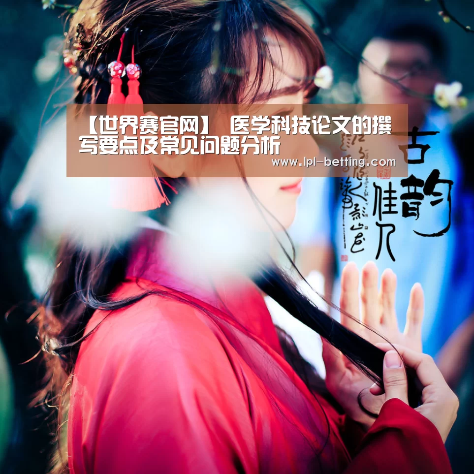 全球总决赛官网
