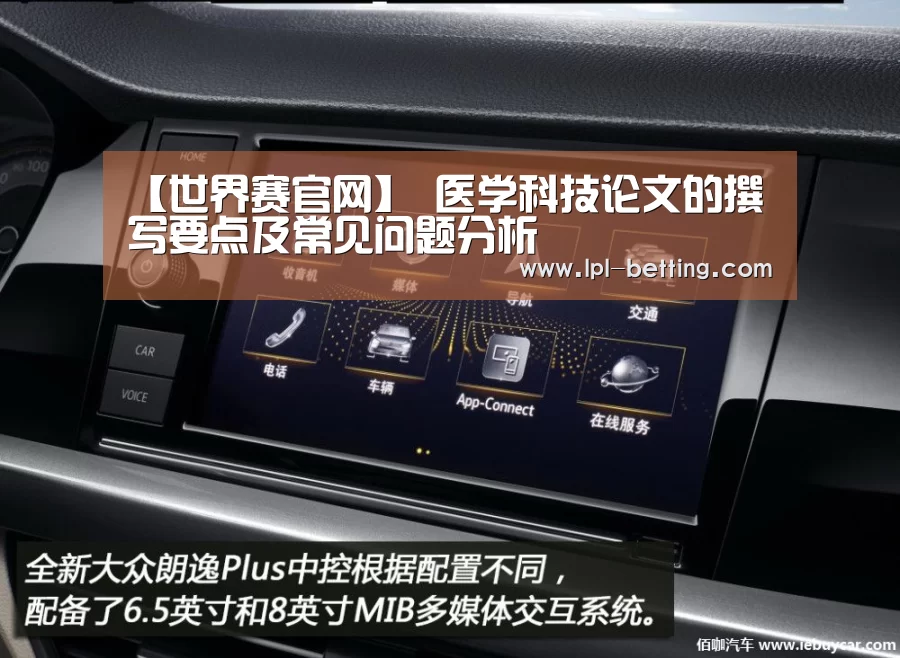 英雄联盟世界赛
