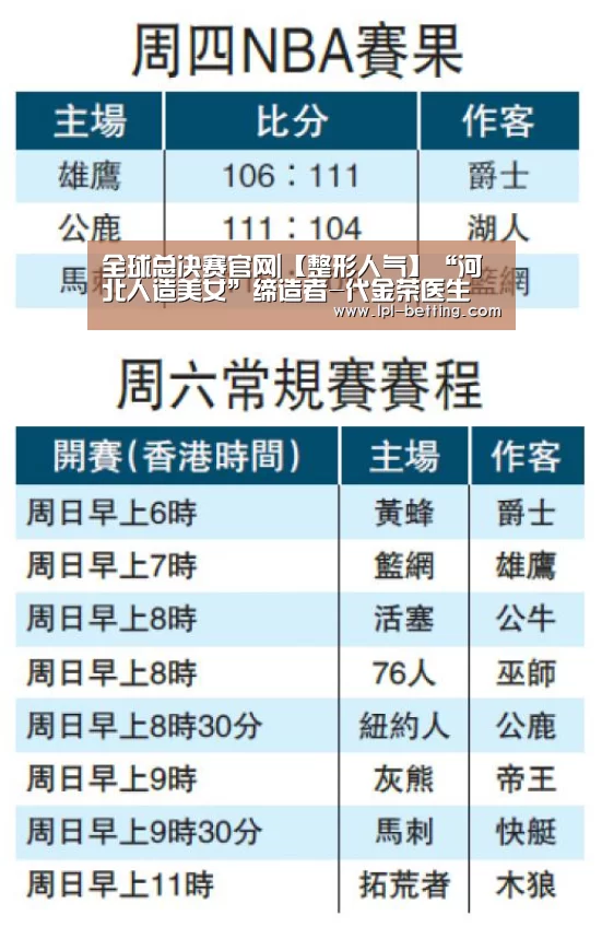 世界赛官网