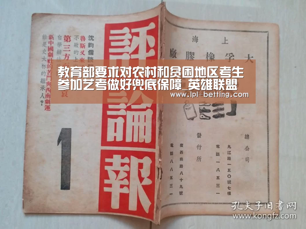 英雄联盟世界赛