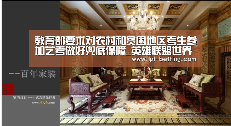 世界赛官网