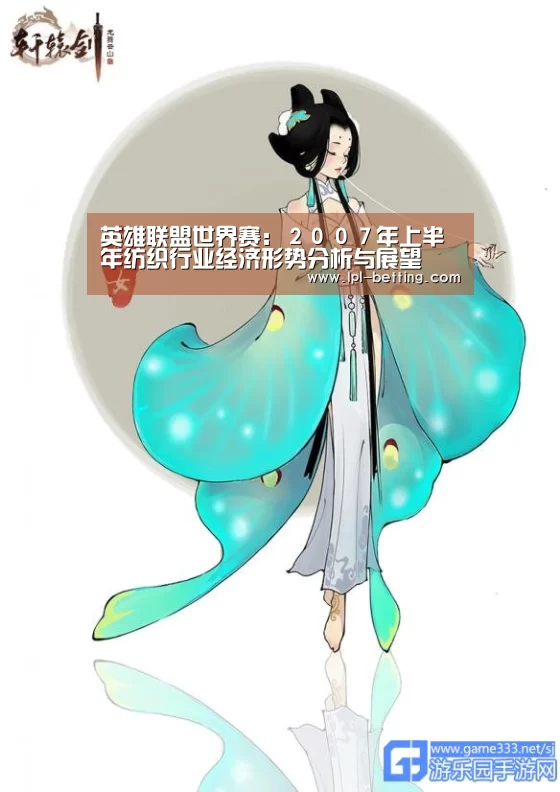 英雄联盟世界赛