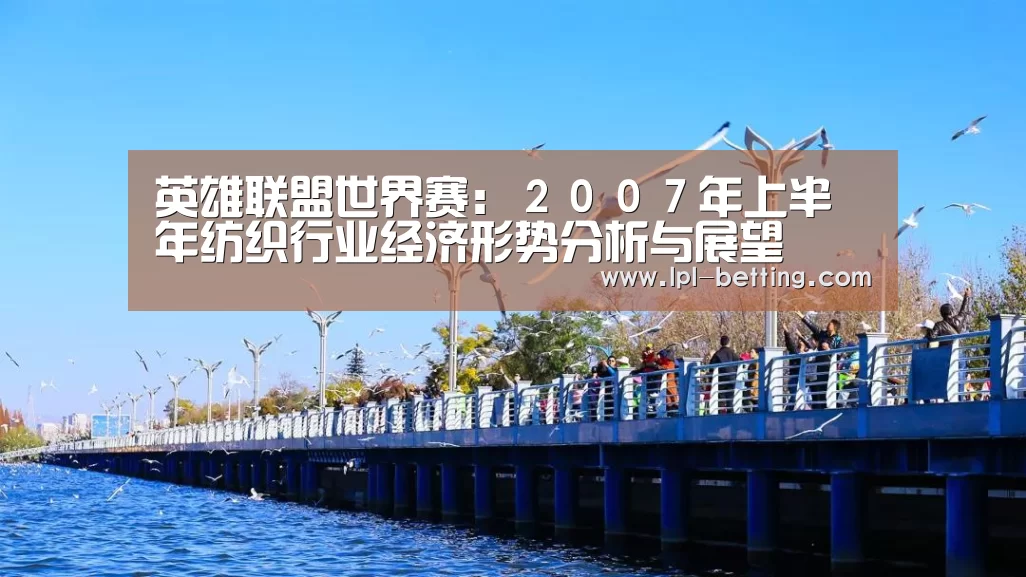 全球总决赛官网