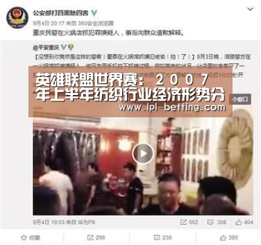 英雄联盟世界赛