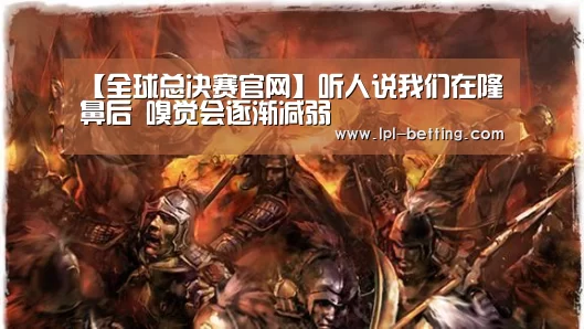 英雄联盟世界赛