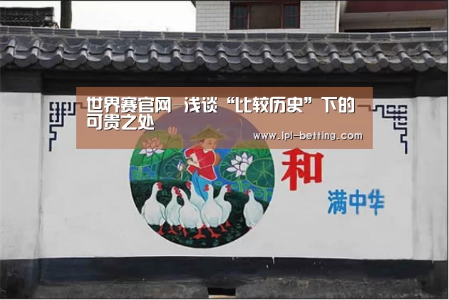 世界赛官网