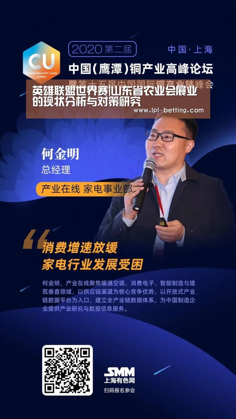 英雄联盟世界赛
