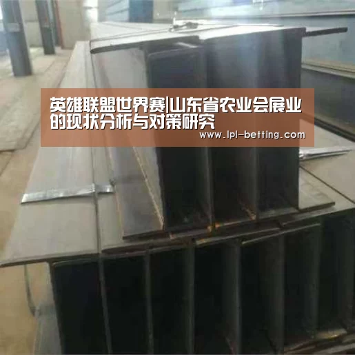 英雄联盟世界赛
