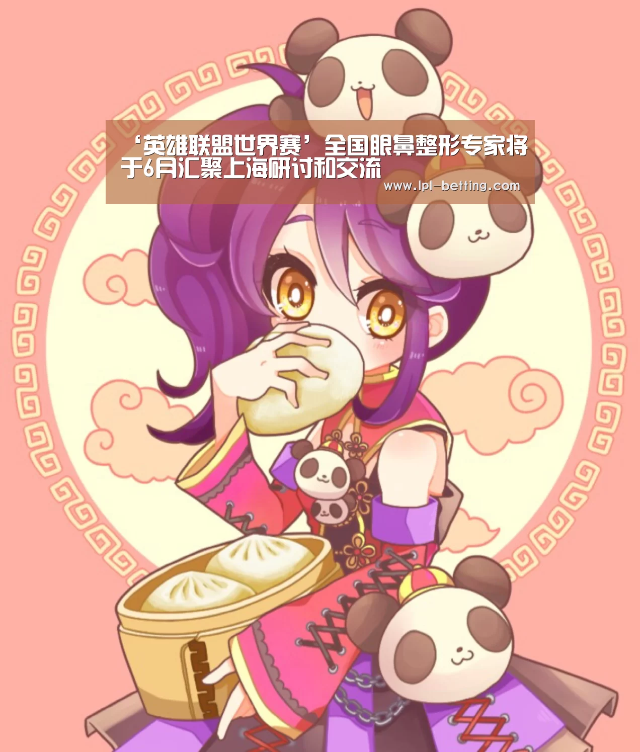 世界赛官网