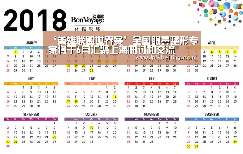 英雄联盟世界赛