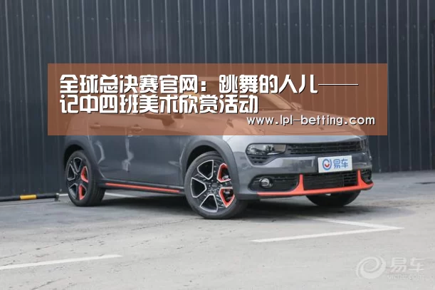 全球总决赛官网