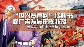 世界赛官网