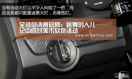 英雄联盟世界赛