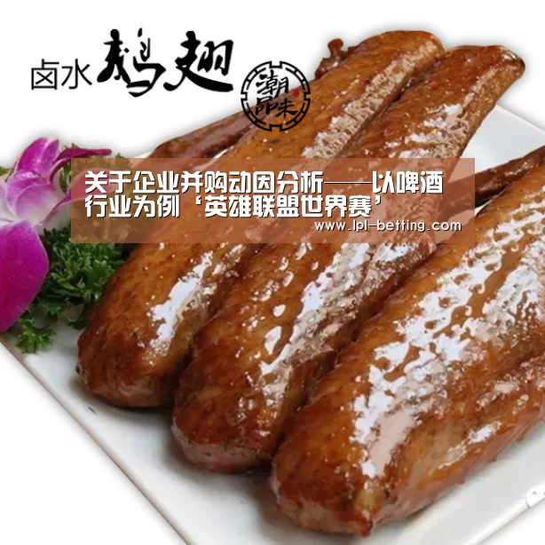 英雄联盟世界赛