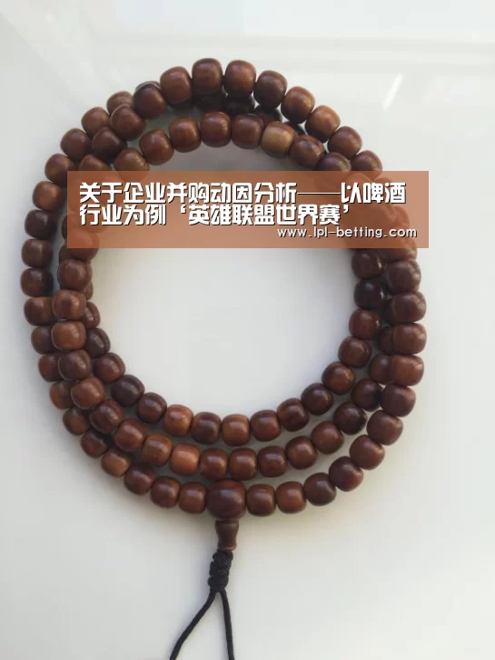 全球总决赛官网