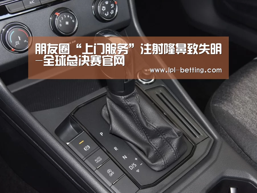 全球总决赛官网