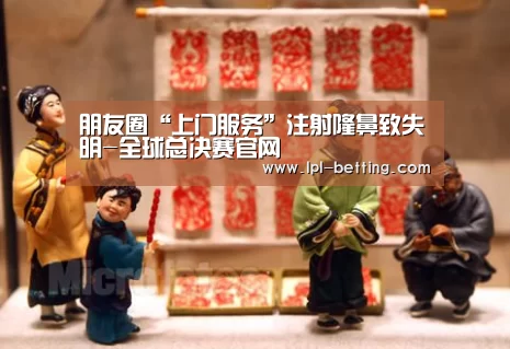 全球总决赛官网