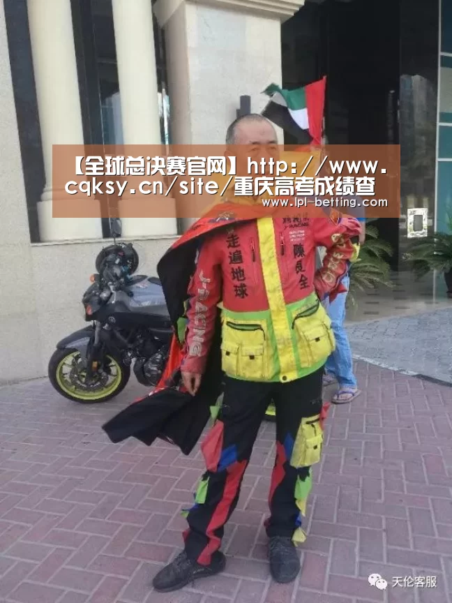 英雄联盟世界赛
