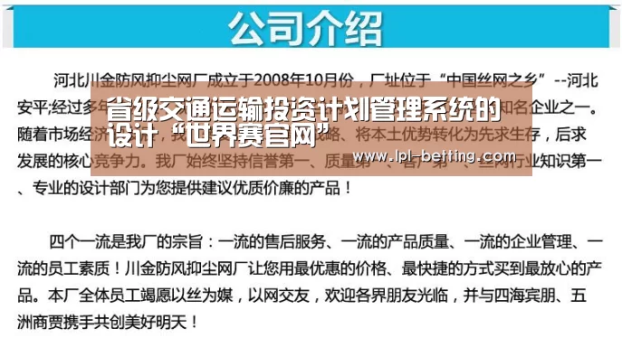 英雄联盟世界赛