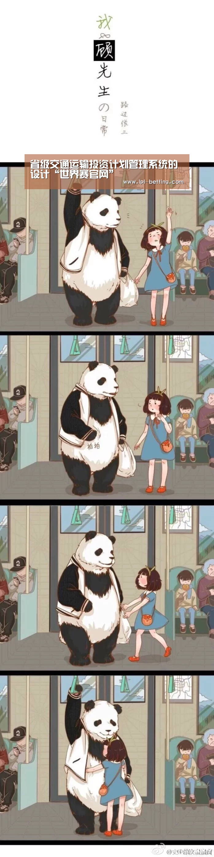 英雄联盟世界赛