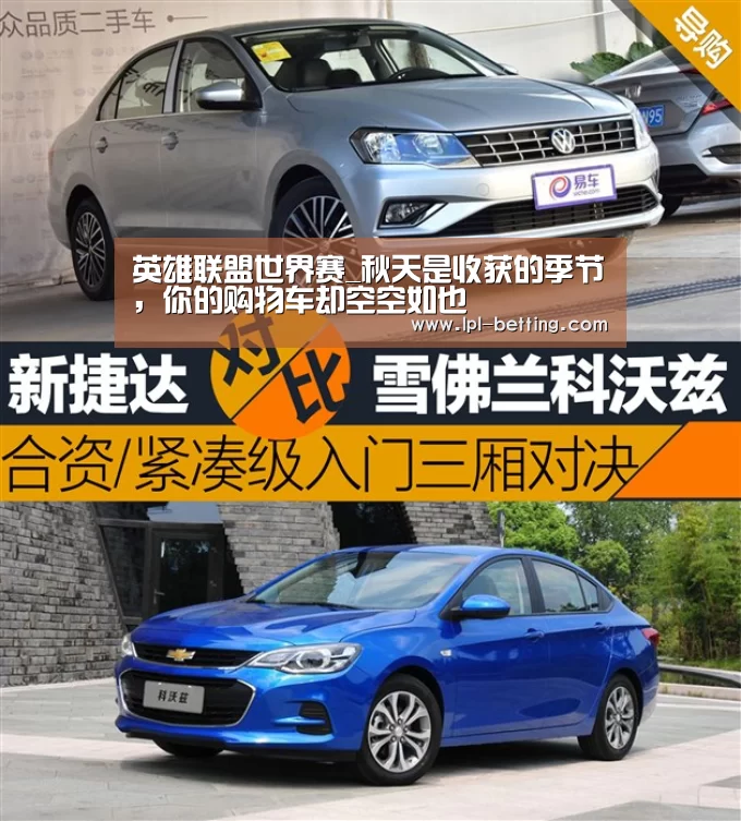 全球总决赛官网